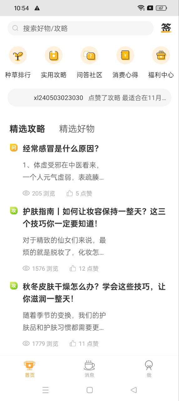 小鹿发现下载链接app_下载小鹿发现应用新版v2.7.3