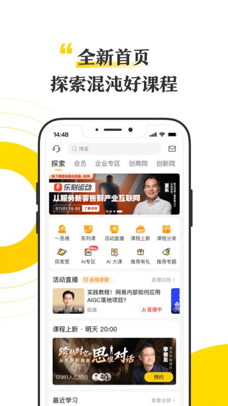 混沌手机版app下载_安卓混沌下载appv8.3.0