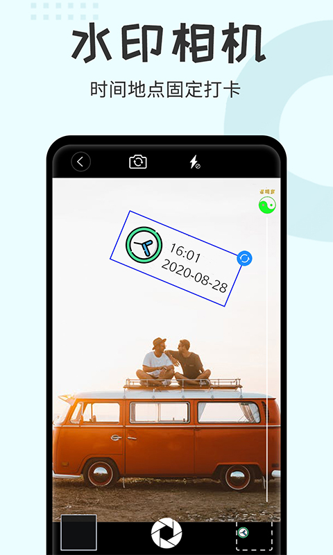 水印大师相机最新版本下载_最新水印大师相机appv2.1.6
