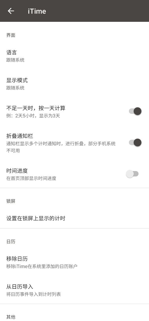 iTime下载链接_下载iTime应用安装v7.8.10