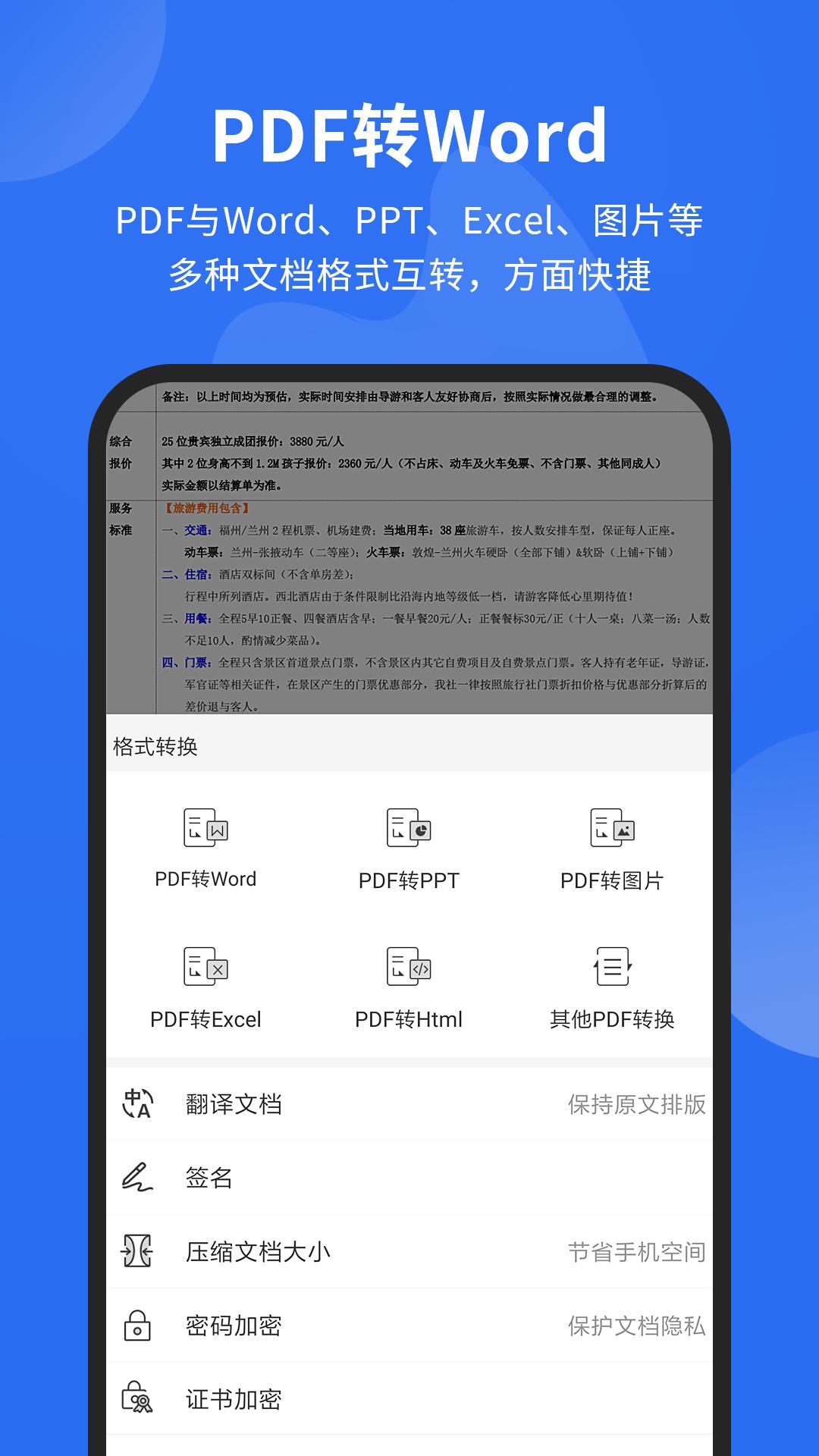 福昕PDF阅读器正版_正版福昕PDF阅读器appv9.6.31203