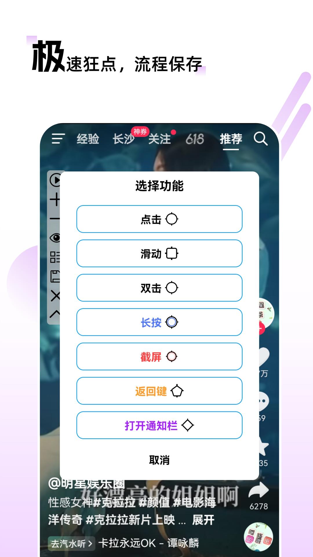 自动点击连点app免费_下载自动点击连点app安装v25.0