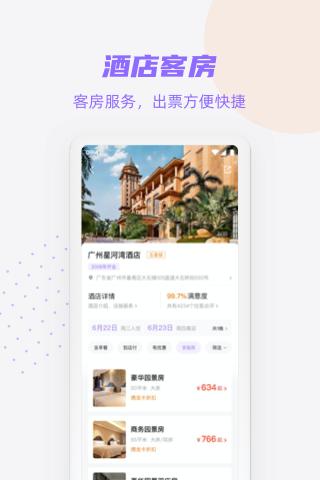 携龙商旅app免费_下载携龙商旅app安装v3.3.4