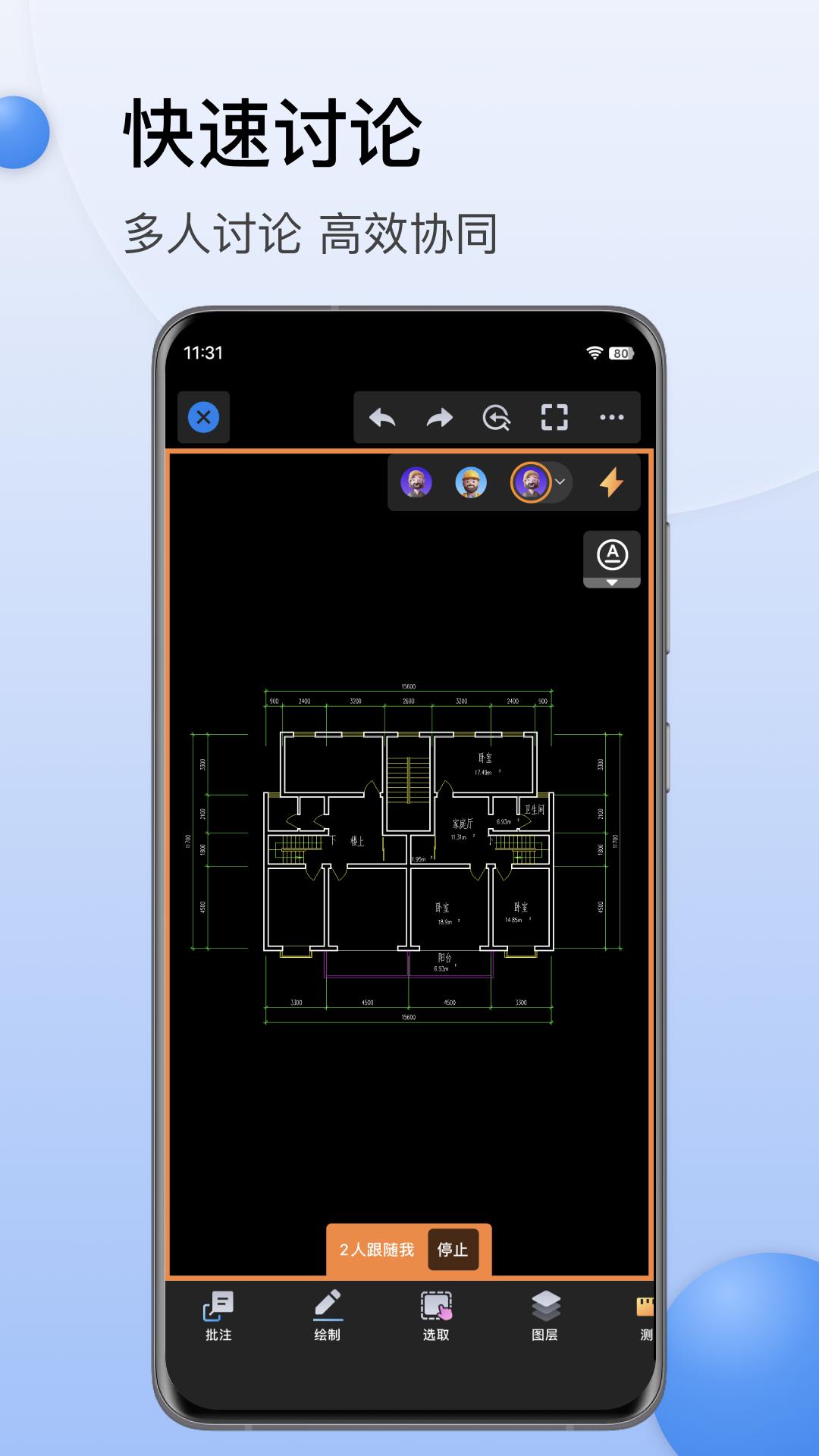 CAD迷你看图app最新下载_下载CAD迷你看图免费版v9.0.5