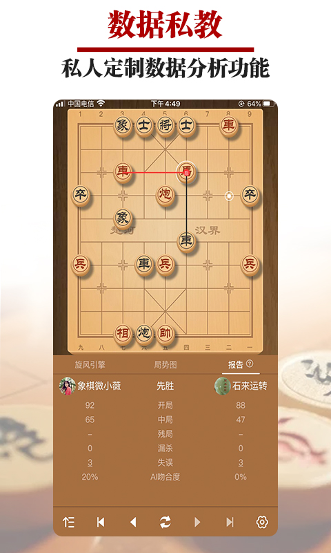 王者象棋下载手机版_下载王者象棋安卓版本v2.4.9