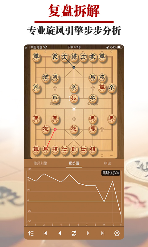 王者象棋下载手机版_下载王者象棋安卓版本v2.4.9