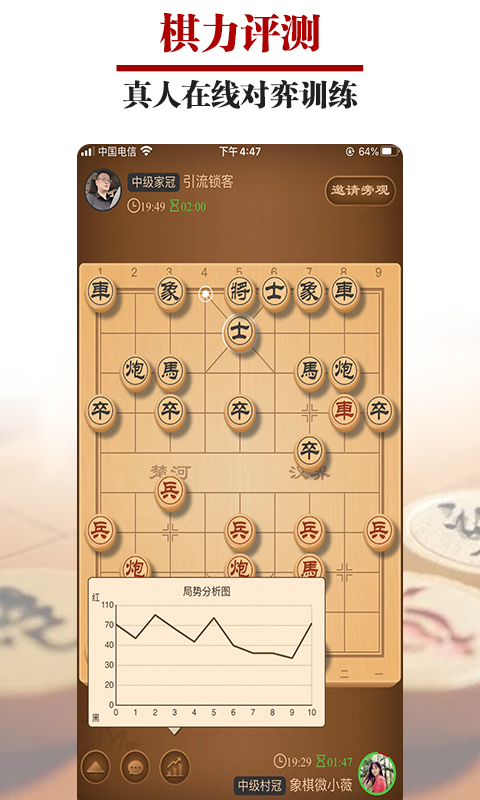 王者象棋下载手机版_下载王者象棋安卓版本v2.4.9