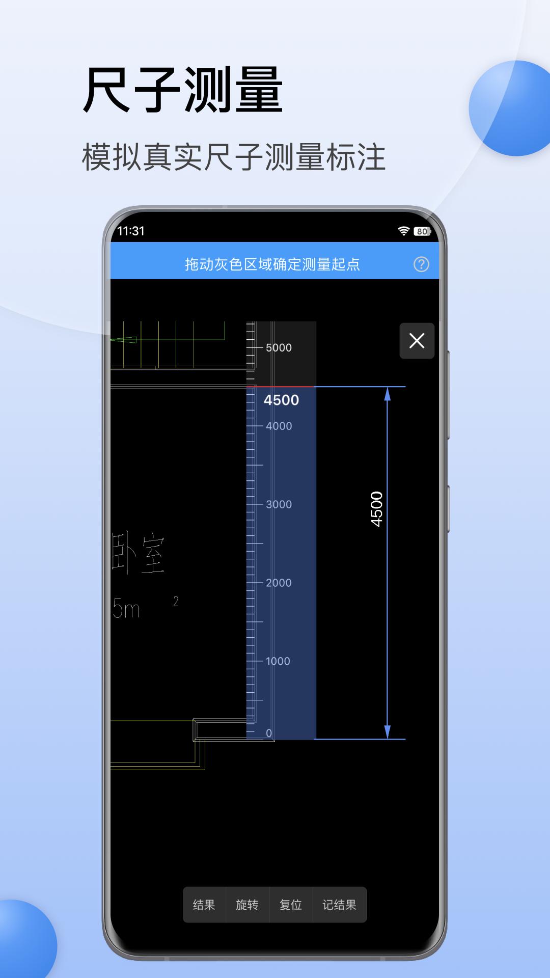 CAD迷你看图app最新下载_下载CAD迷你看图免费版v9.0.5