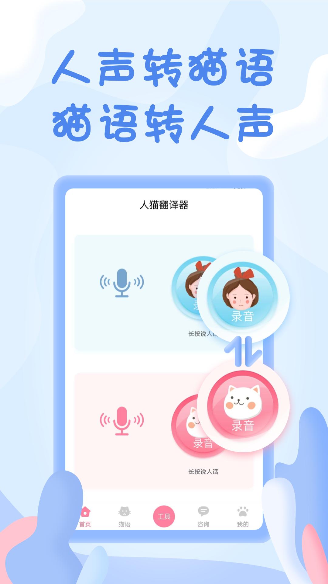 人猫翻译器安装包_下载人猫翻译器最新应用v1.5.0