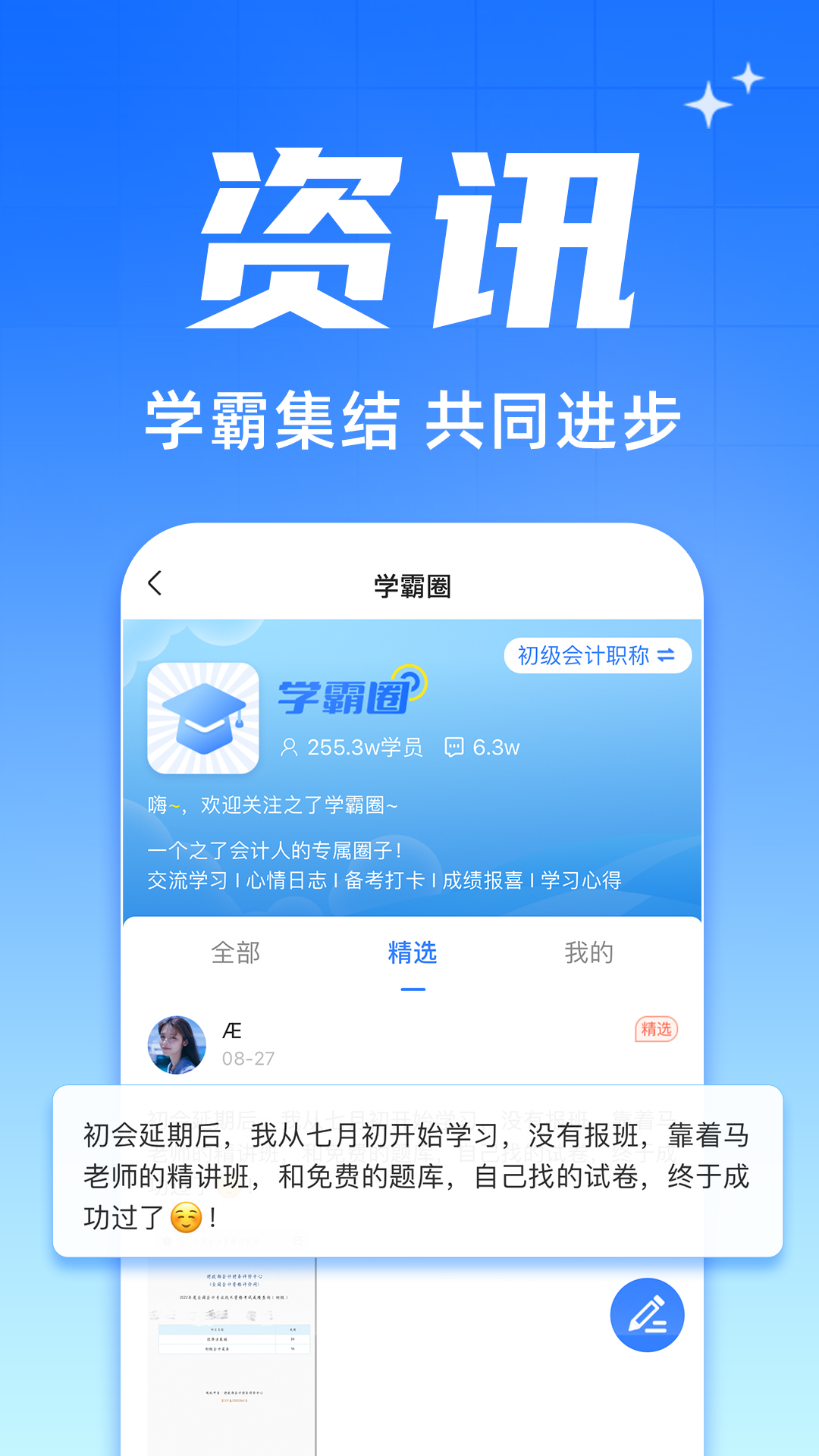 之了会计课堂下载链接app_下载之了会计课堂应用新版v5.1.1