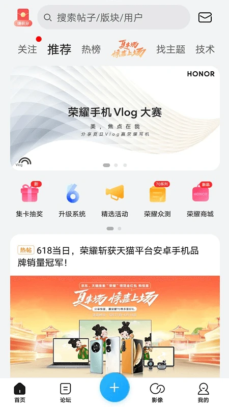 荣耀俱乐部app版_下载荣耀俱乐部安卓应用v1.0.25.100