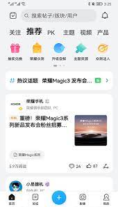 荣耀俱乐部app版_下载荣耀俱乐部安卓应用v1.0.25.100