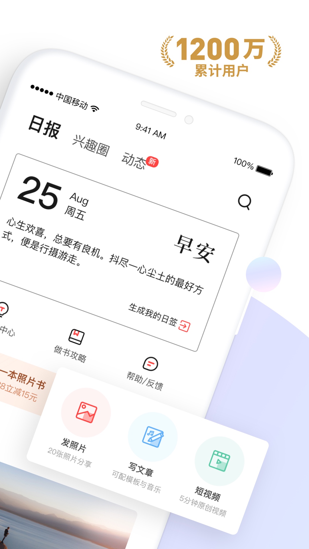 糖水软件app下载_糖水移动版v5.6.1