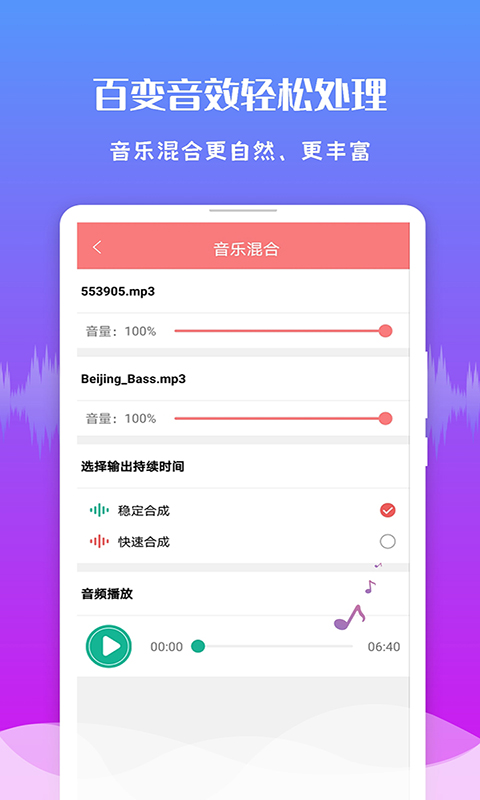 极速音频剪辑软件下载_极速音频剪辑最新版v1.3.6