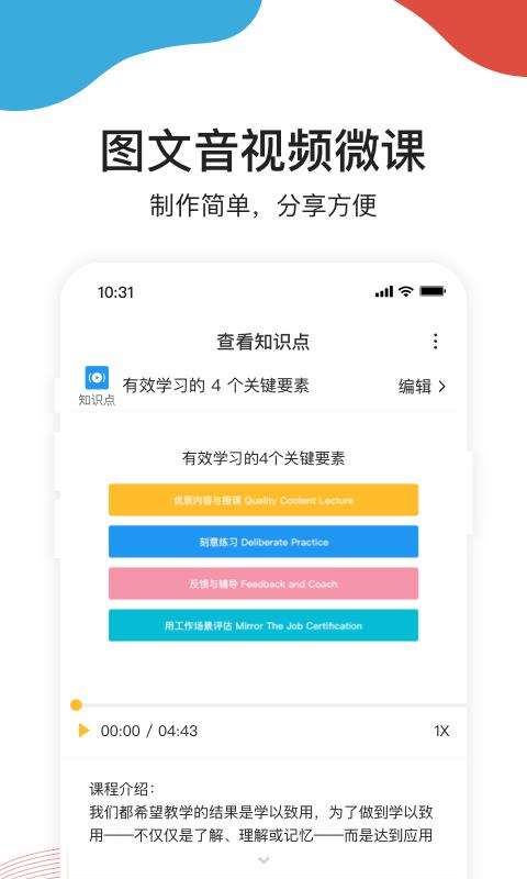 UMU互动正版_正版UMU互动appv7.5.5