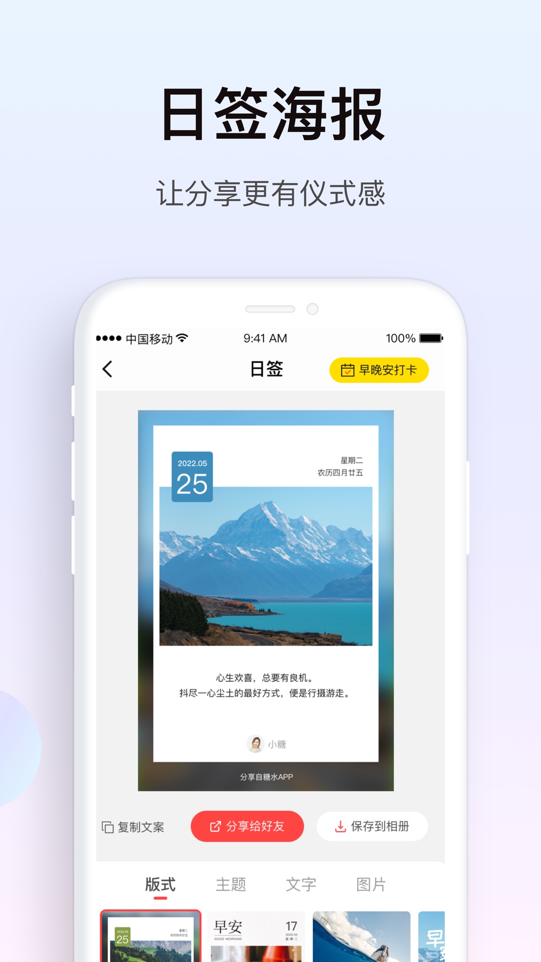 糖水软件app下载_糖水移动版v5.6.1