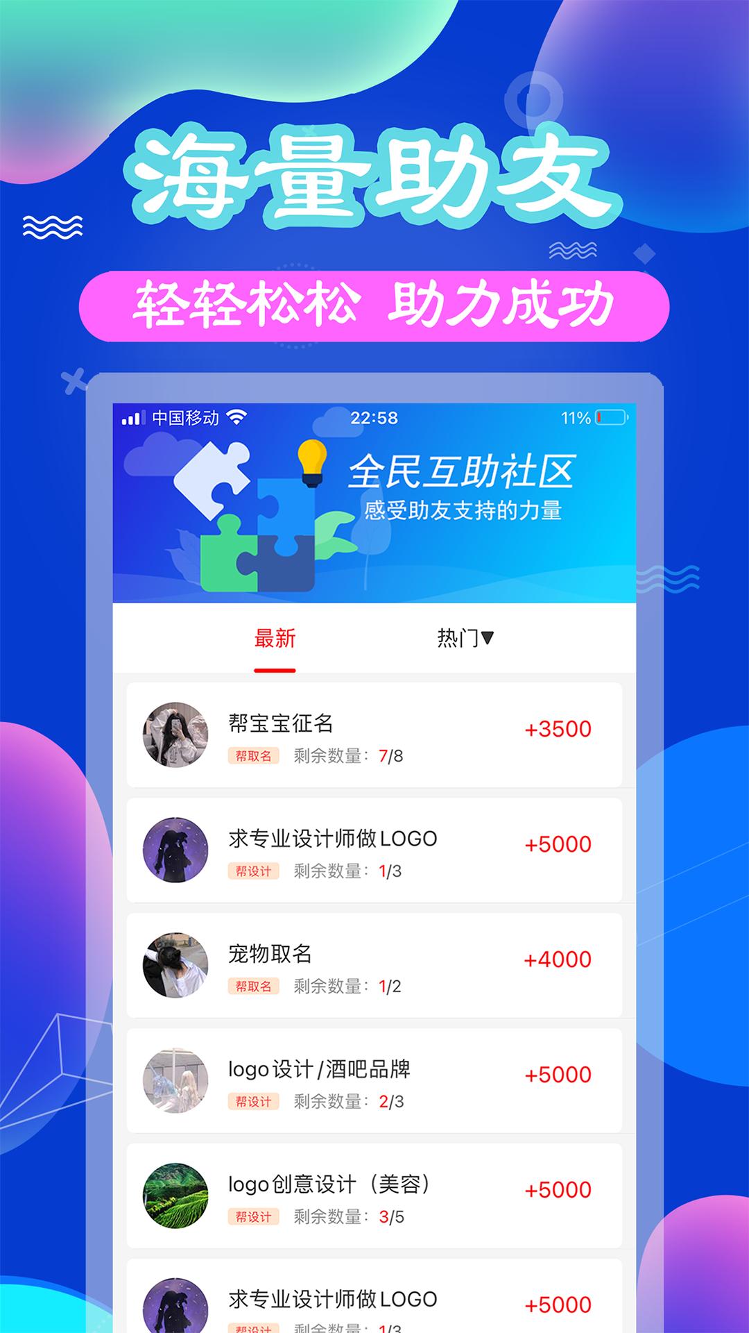 助利汇最新版app下载_新版本助利汇v2.1.1