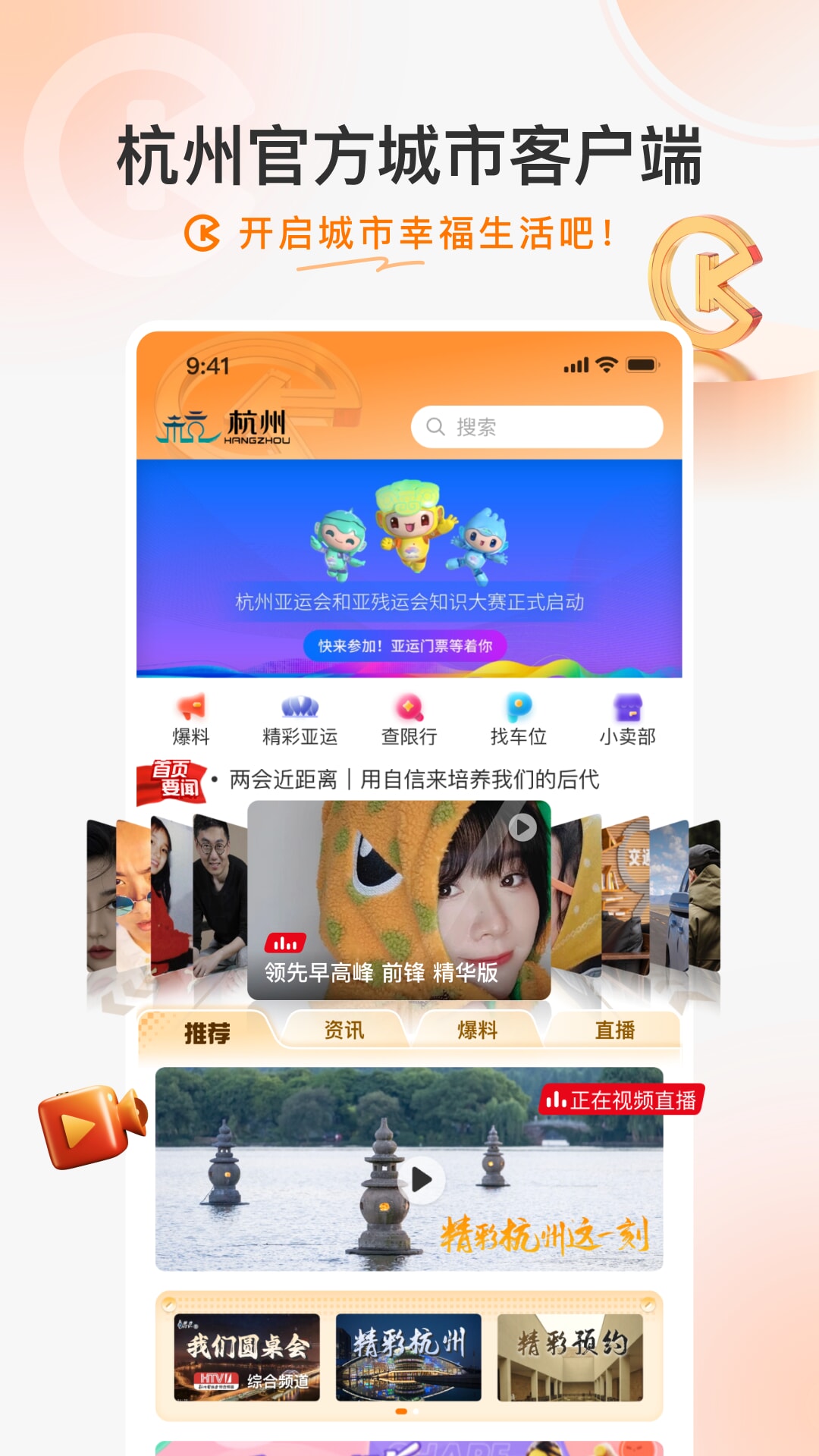 2025开吧安装下载_开吧软件下载appv8.0.2