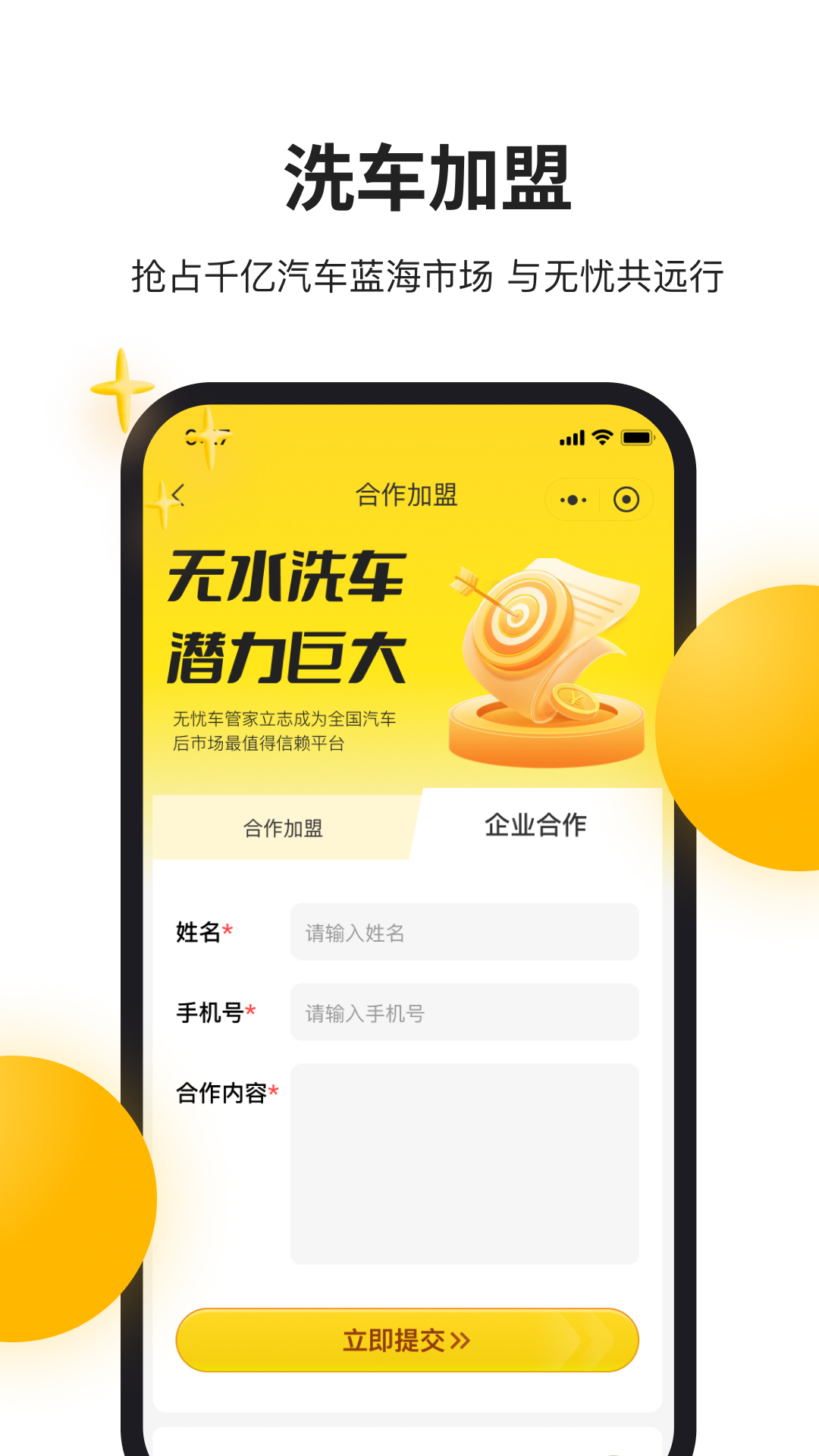 无忧车管家app免费_下载无忧车管家app安装v3.0.5