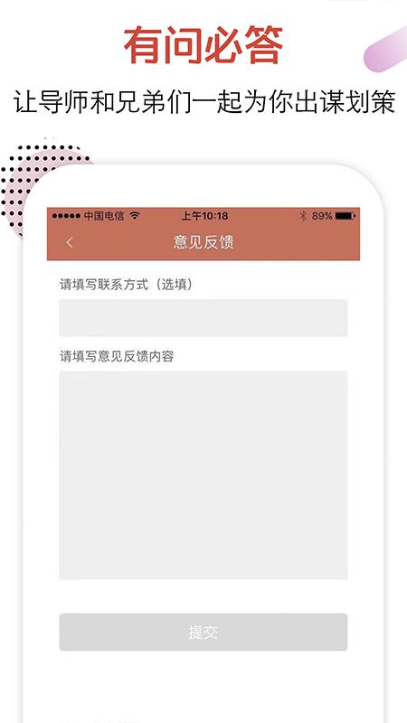 恋爱话术正版_正版恋爱话术appv4.1