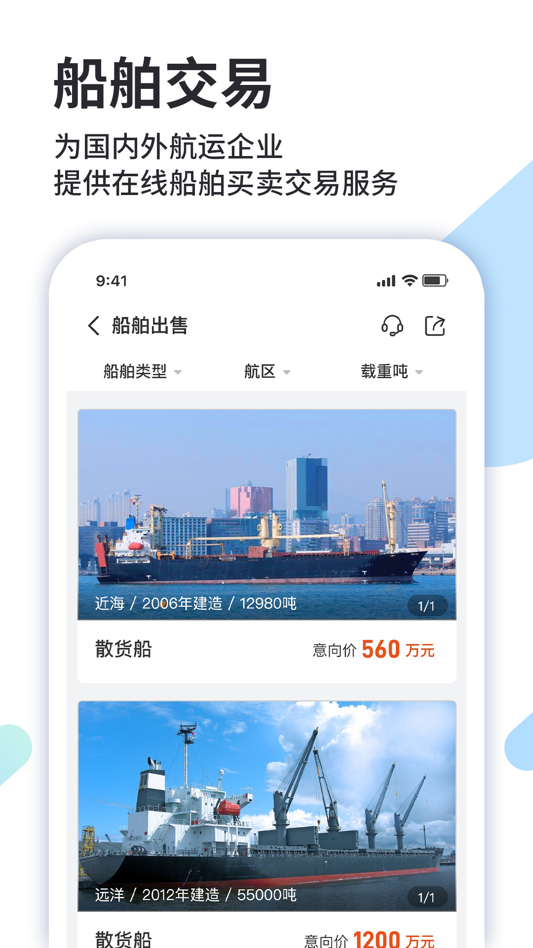 道裕物流app下载软件_下载道裕物流app免费v1.9.3