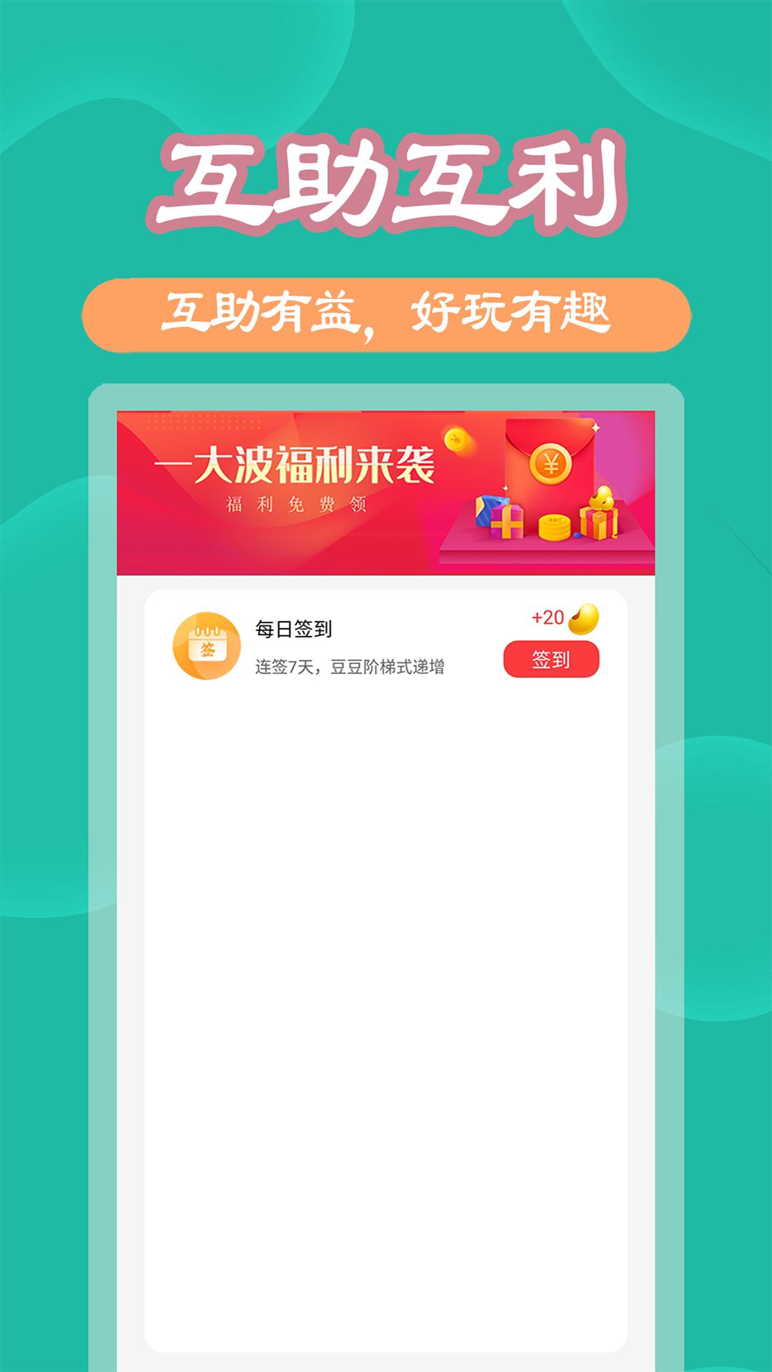 助利汇最新版app下载_新版本助利汇v2.1.1