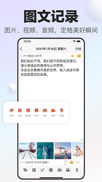 十年日记下载链接_下载十年日记应用安装v6.1.1