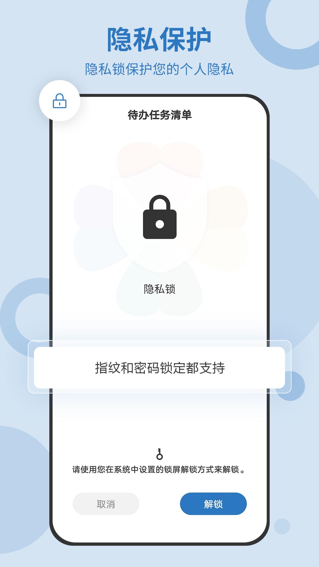 待办任务清单下载链接app_下载待办任务清单应用新版v5.6.524