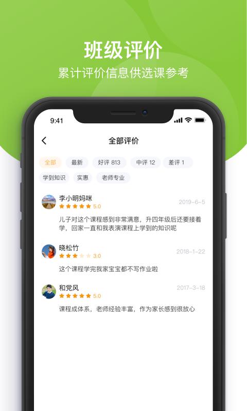 课后三点半家长端app免费安卓_下载课后三点半家长端app移动版v3.2.4