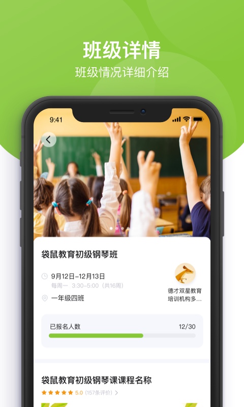 课后三点半家长端app免费安卓_下载课后三点半家长端app移动版v3.2.4