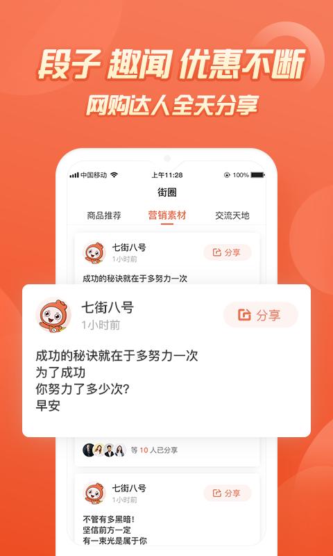 七街八号app免费_下载七街八号app安装v5.2.1