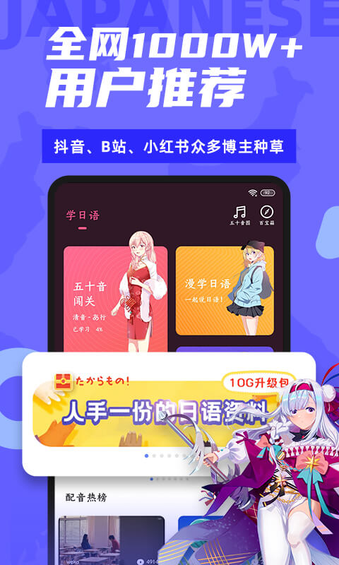 爱上学日语app免费_下载爱上学日语app安装v4.8.3