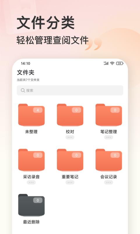 录音机手机app_下载安卓录音机v3.0.4