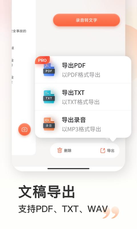 录音机手机app_下载安卓录音机v3.0.4