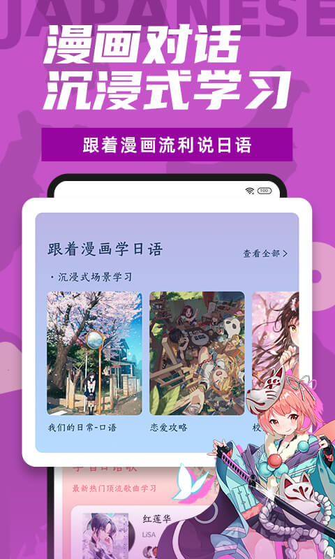 爱上学日语app免费_下载爱上学日语app安装v4.8.3