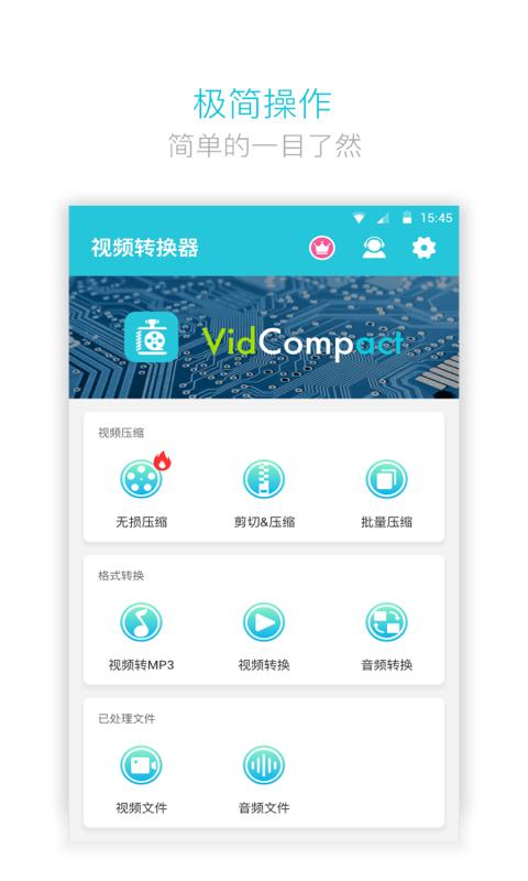 视频转换器正版_正版视频转换器appv4.1.0.0