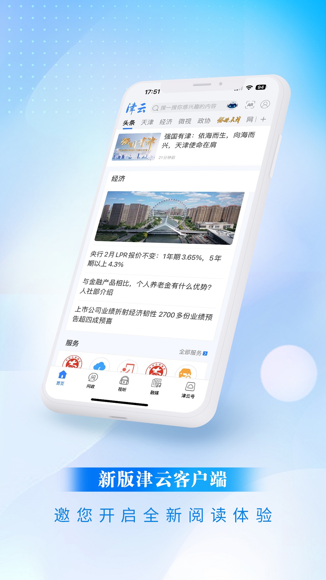 津云app下载软件_下载津云app免费v3.9.8