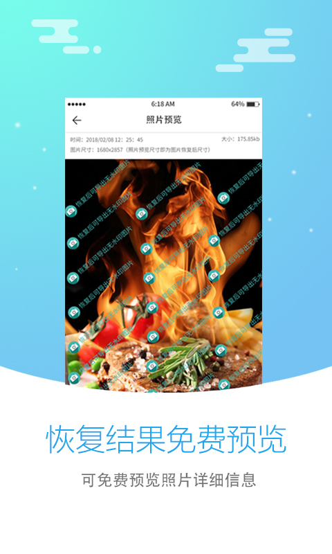 照片恢复大师最新版软件_最新正版照片恢复大师v3.0.3