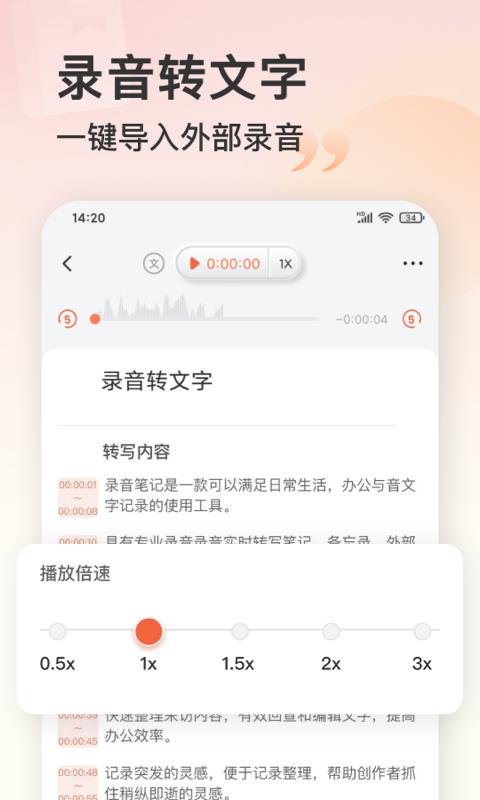 录音机手机app_下载安卓录音机v3.0.4