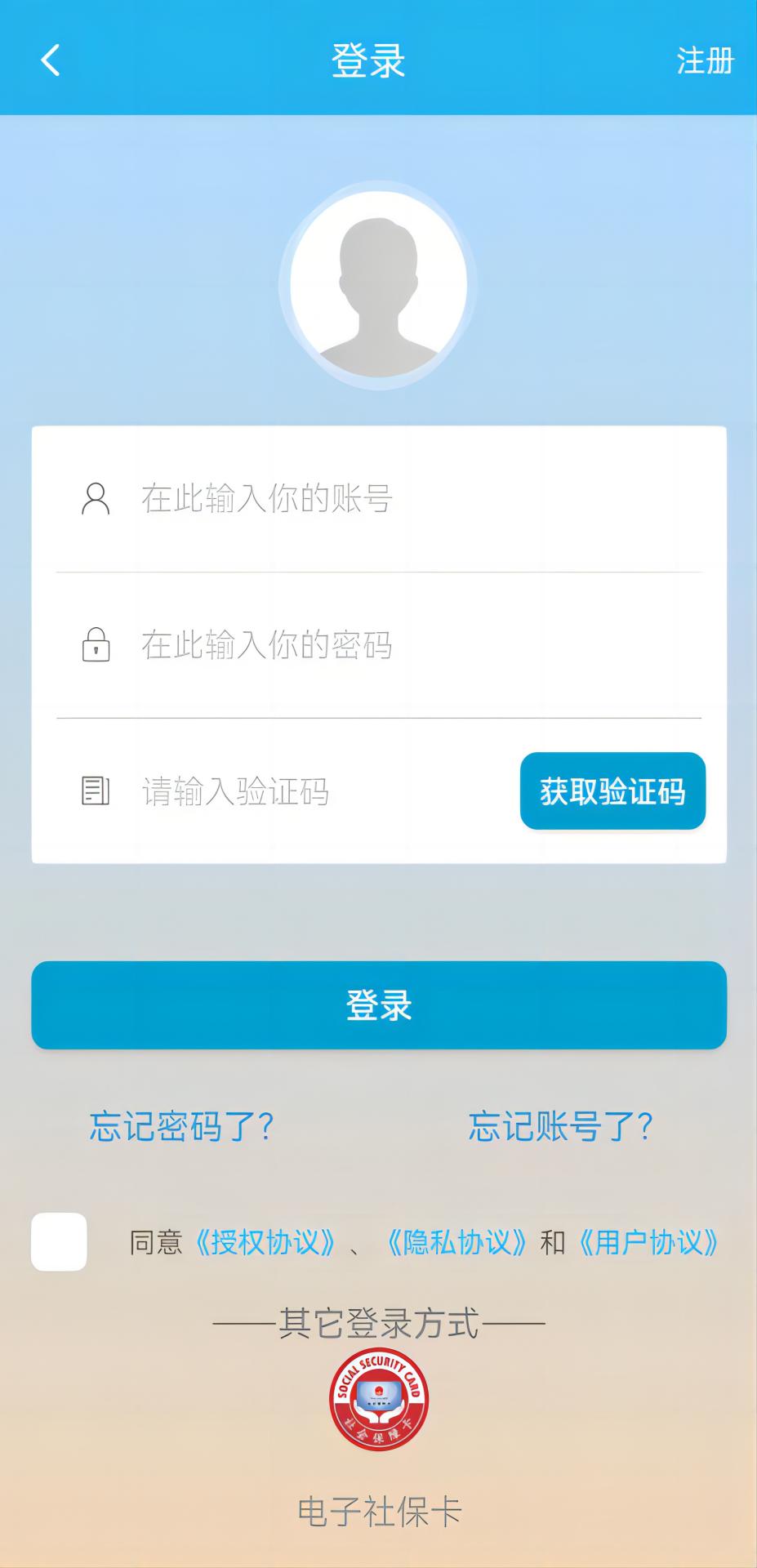 广东人社APP移动端应用_2025广东人社APP最新版v4.4.12