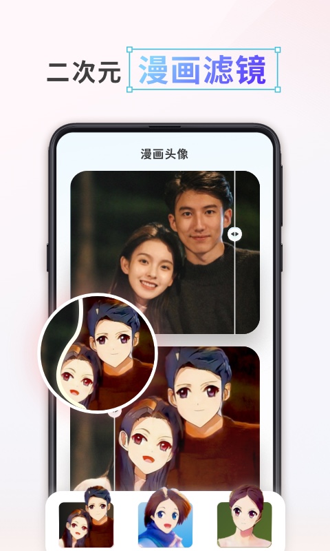 漫画头像制作app下载软件_下载漫画头像制作app免费v1.0.8