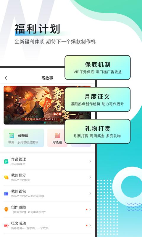 每天读点故事app免费_下载每天读点故事app安装v6.8.7