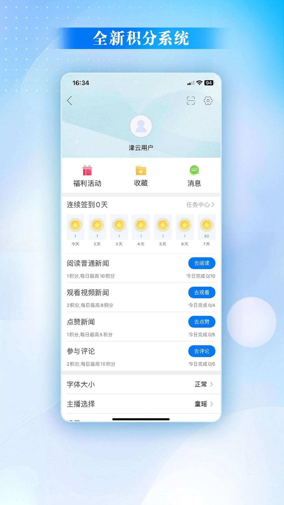 津云app下载软件_下载津云app免费v3.9.8