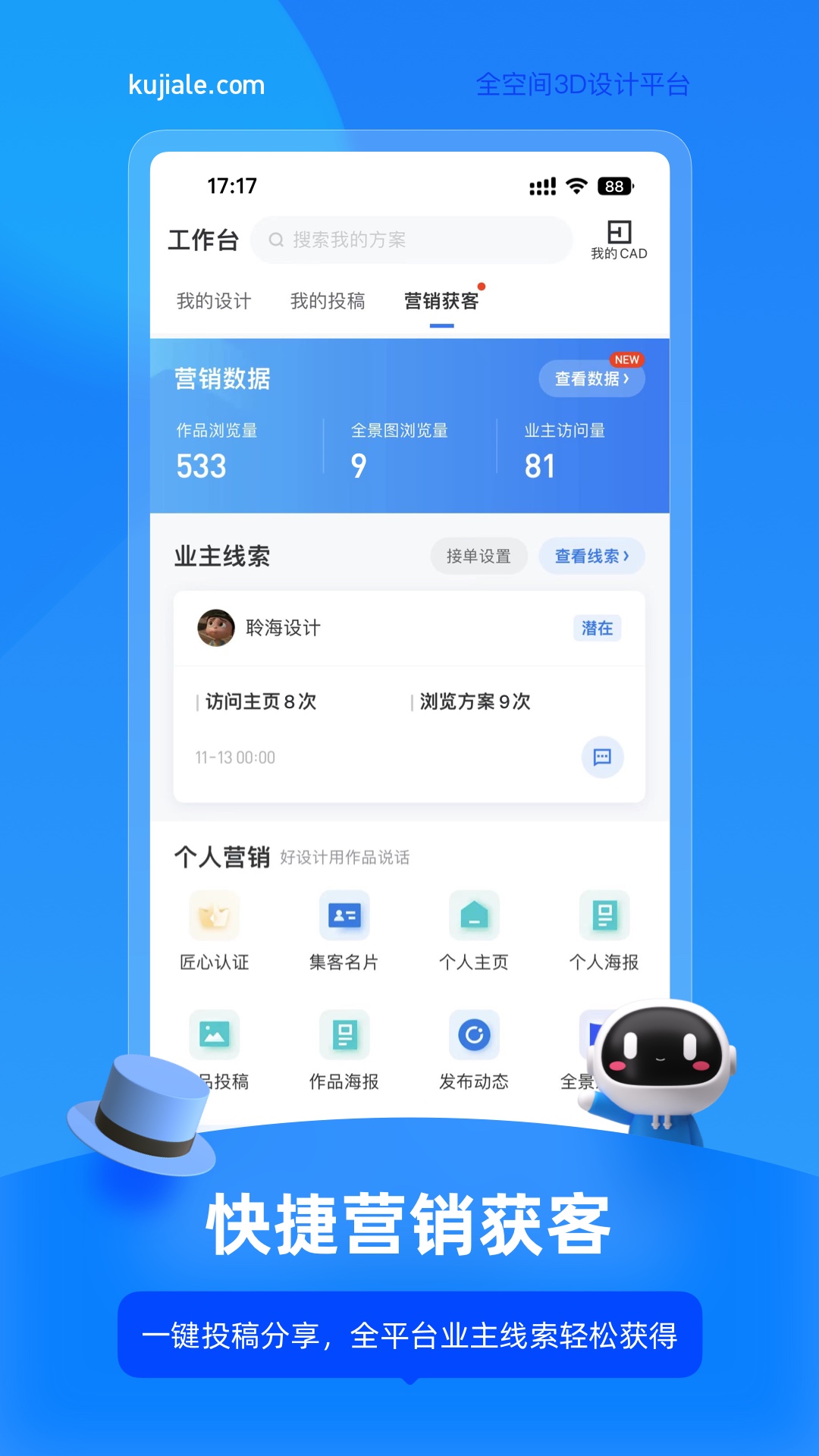 酷家乐设计师app免费安卓_下载酷家乐设计师app移动版v5.68.0