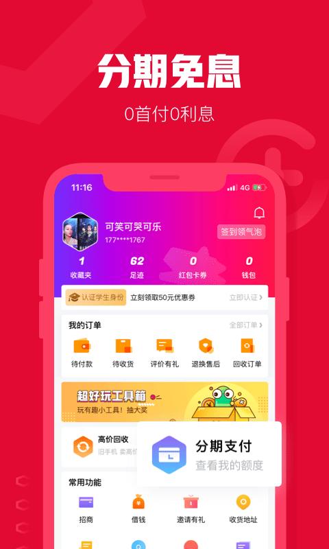 可乐优品商城软件app_可乐优品商城安卓版v3.5.0