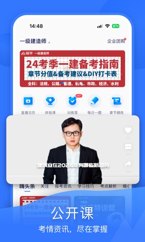 嗨学课堂app免费安卓_下载嗨学课堂app移动版v5.5.70