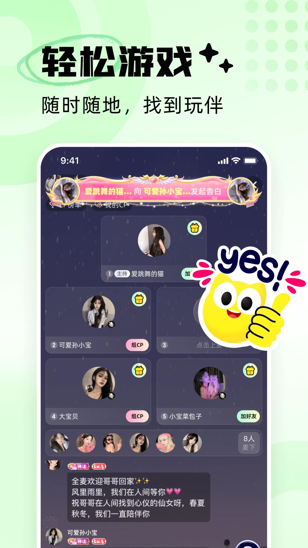 耳旁语音app_下载耳旁语音APPv5.9.13