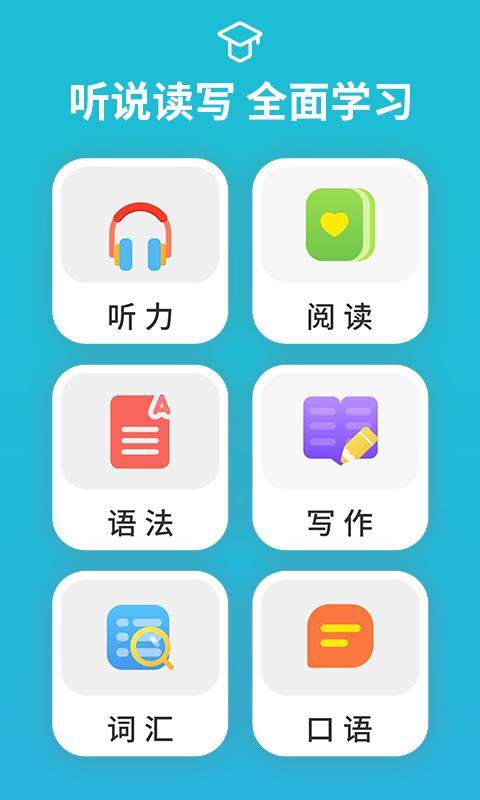 从零开始学音标app版_下载从零开始学音标安卓应用v6.70