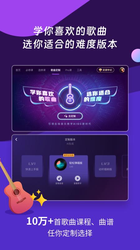 AI音乐学园最新版本下载_最新AI音乐学园appv6.7.1