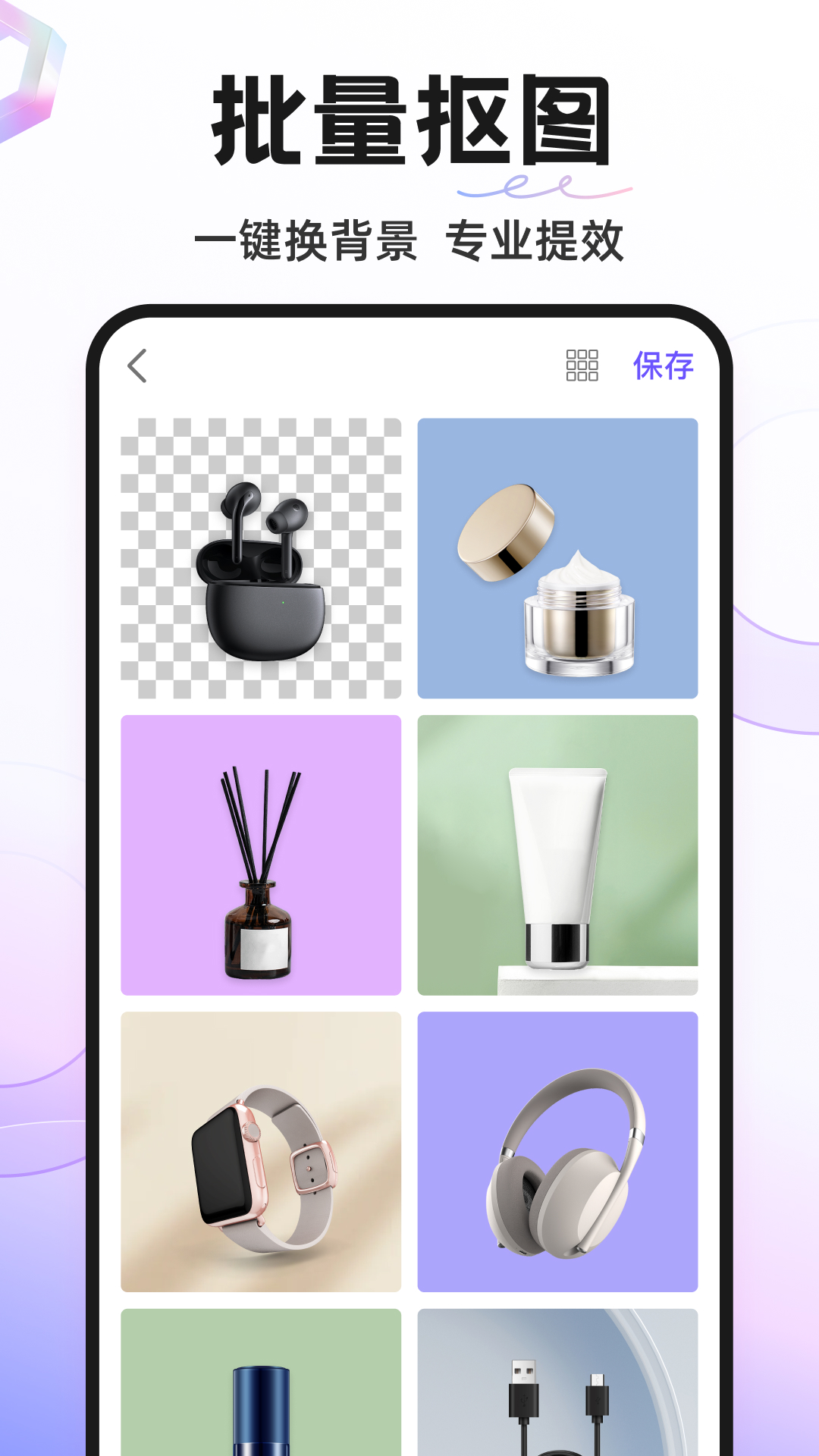 Knockout智能抠图P图最新版app下载_新版本Knockout智能抠图P图v5.4.5